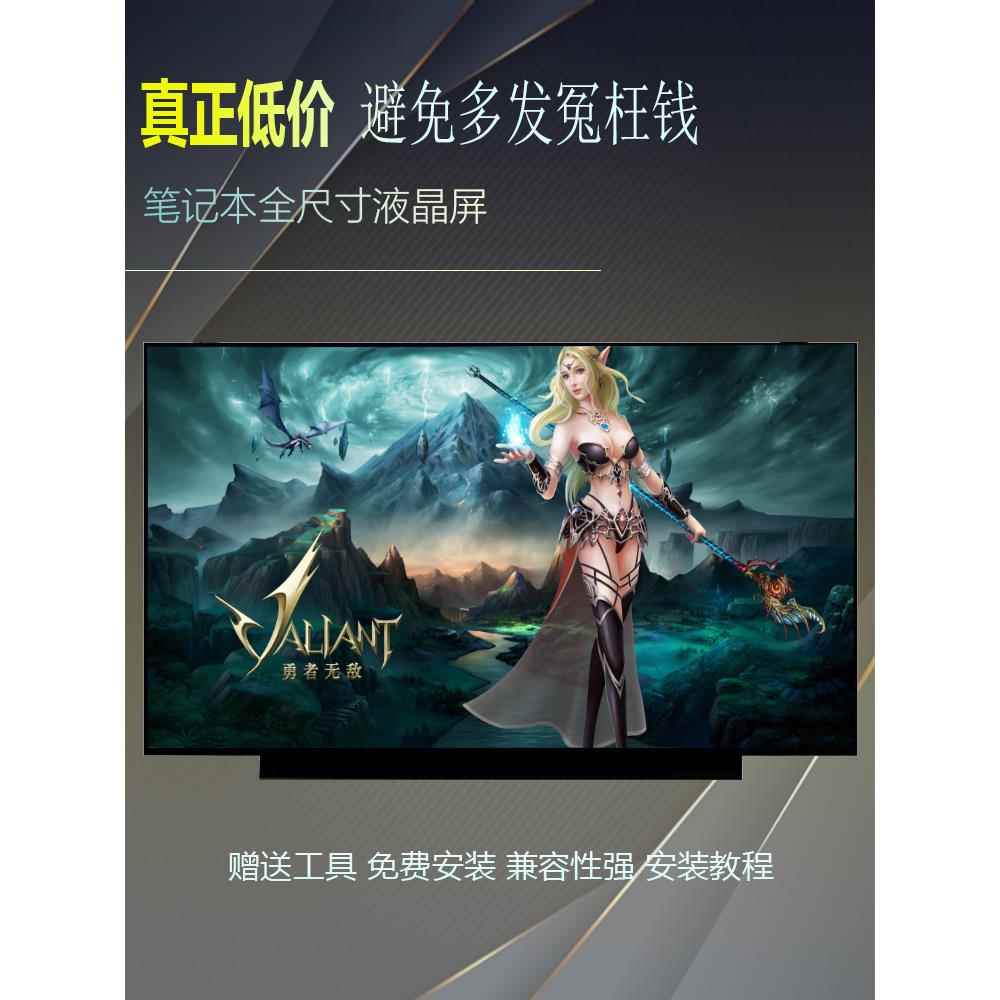 Ne156Qhm-Ny4 Ny3 Ny2 Ny1 N156Kme-Gna 165Hz笔记本电子竞技液晶显示屏