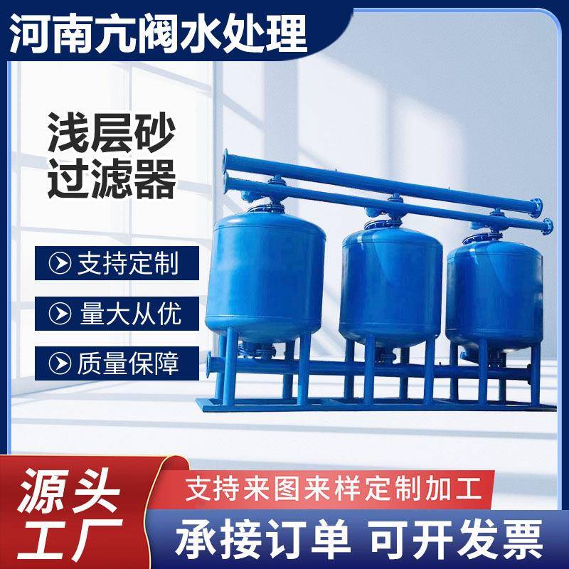 全自动浅层沙石过滤器 石英砂活性炭多介质过滤器 反冲洗过滤器