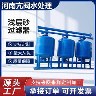 全自动浅层沙石过滤器 石英砂活性炭多介质过滤器 反冲洗过滤器