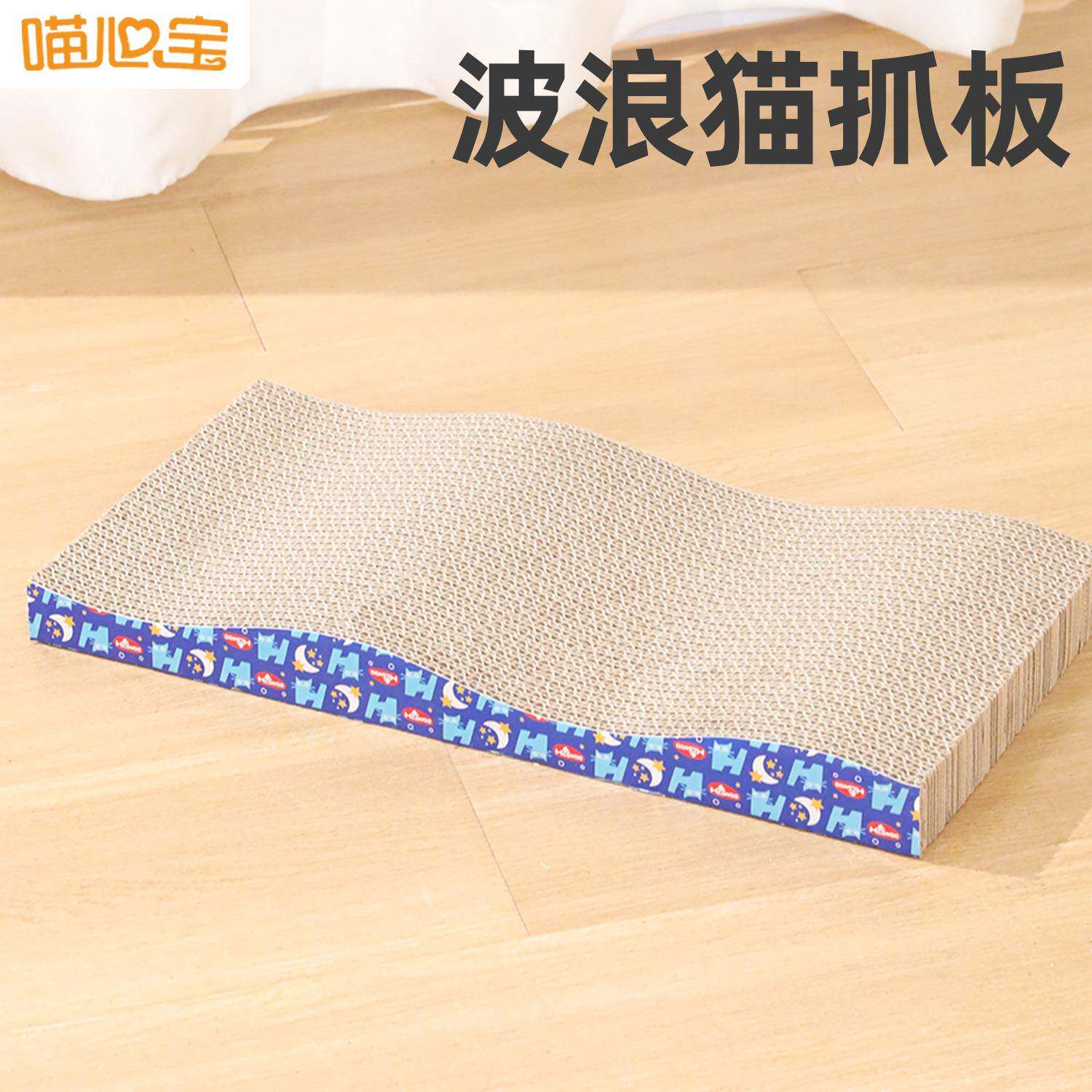 波浪形瓦楞纸猫抓板加厚耐磨不掉屑猫咪磨爪自嗨解闷宠物玩具
