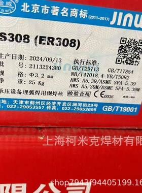 金威S308L不锈钢埋弧焊丝ER309/316L/347/310/2209/321/309MoL304