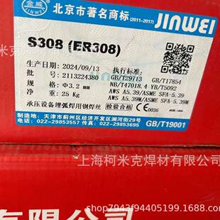 321 金威S308L不锈钢埋弧焊丝ER309 309MoL304 2209 310 316L 347