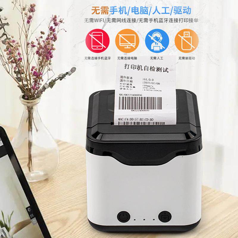 云打印机m5m热小票真人语音4G全网通MQSW-58WE(8TT外卖云便携智能