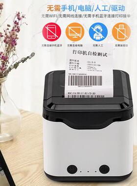 云打印通机58m热敏小票真人语音4G全网MQ语TT外卖SW-58WE(云便携