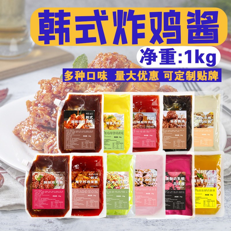 韩式炸鸡酱袋装酸甜味甜辣琥珀蜂蜜芥末川香麻辣果酱商用多种口味