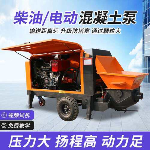 柴油电动大骨料混凝土输送泵二次结构泵细石砂浆水泥混凝土浇筑泵
