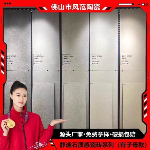 广东佛山通体模具干粒面静谧石质感瓷砖客厅卧室阳台防滑仿古柔光