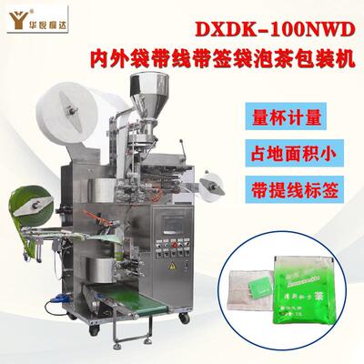全自动滤纸包即冲咖啡包装机内袋挂线挂签方袋袋泡茶包装机