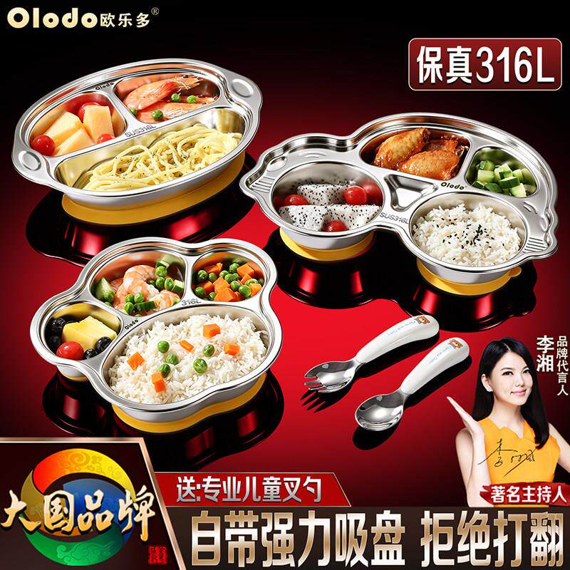 儿童餐盘316L不锈钢宝宝家用分格吃饭盘幼儿园吃饭专用餐盘吸盘式