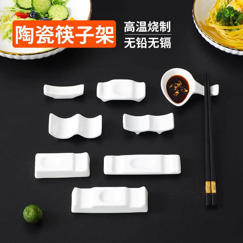 酒店陶瓷筷架家用勺子托筷子架两用多用纯白餐具筷枕筷托汤匙托架