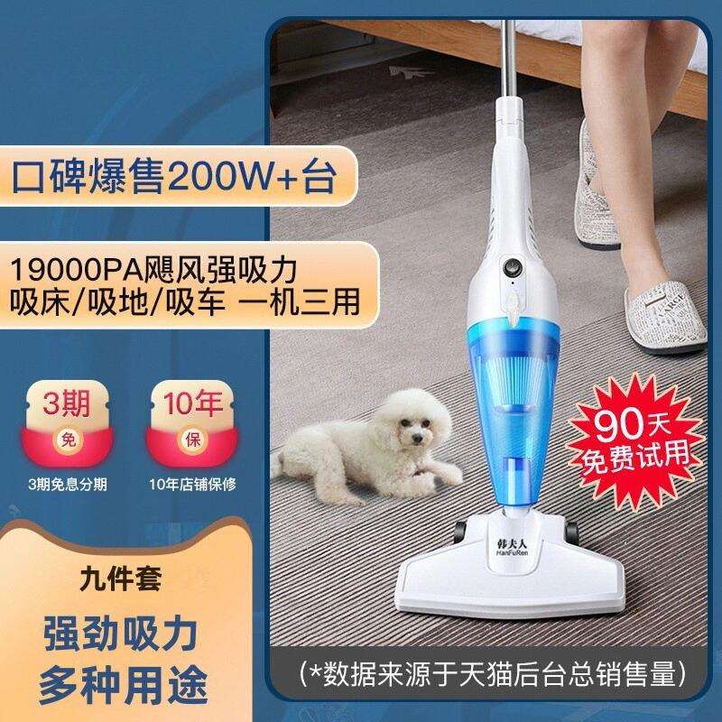 韩夫人吸尘器家用手持式小型强劲大吸力静音猫狗毛车载便携除螨仪