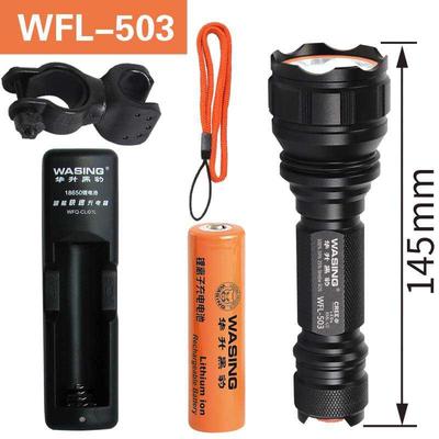 华升黑豹WFL-503防爆手电筒EX强光充电化工厂安保巡逻加油站专用