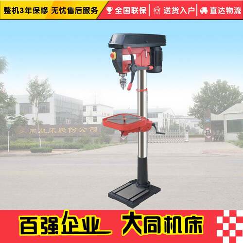 ZJQ4116T100%铜线小型台钻16mm