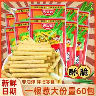 光头娃一根葱零食大礼包休闲膨化小零食薯条薯片8090后儿时怀旧
