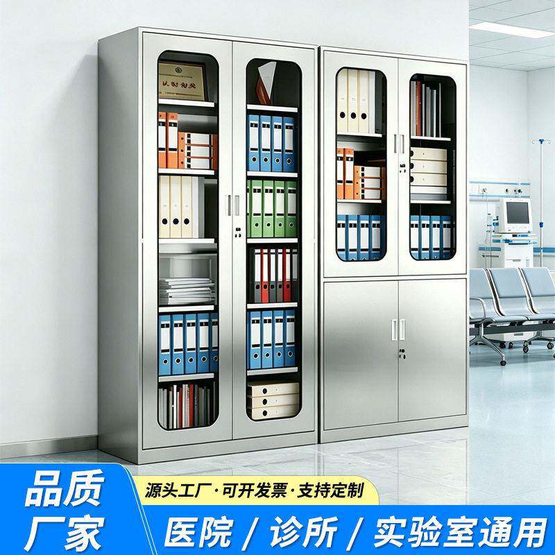 不锈钢文件柜资料柜加厚医疗器械柜品柜医院档案柜不锈钢西柜