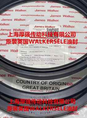 英国JamesWalker WALKERSELE JW376-240270 M6/D6 240x270x15油封