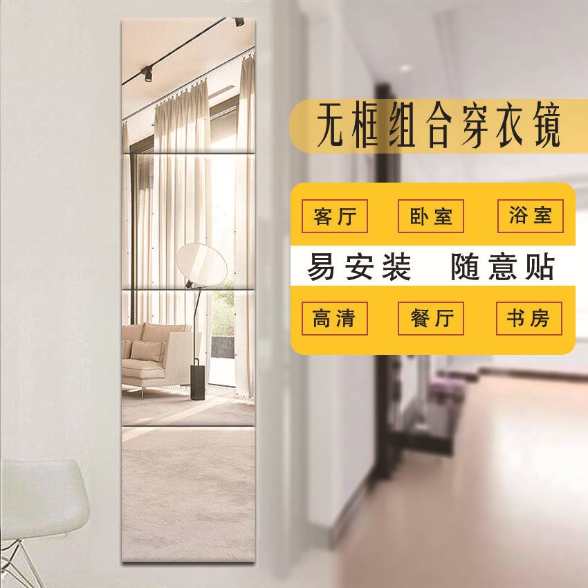 防爆镜子贴墙穿衣镜粘贴学生宿舍拼接卧室家用试衣镜落地全身镜