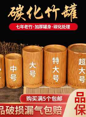 竹罐拔火罐器竹筒碳化竹子罐竹吸筒竹拔罐吸湿木火罐竹火筒竹火罐