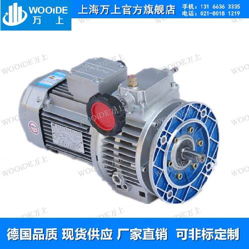 JWB-X0.55-8F调速器减速机电机无极变速机JWB-X0.75-13F调速器