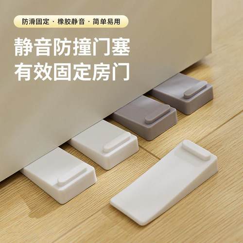 静音防撞门塞家用免打孔宝宝专用防夹手门档器安全固定防风门阻
