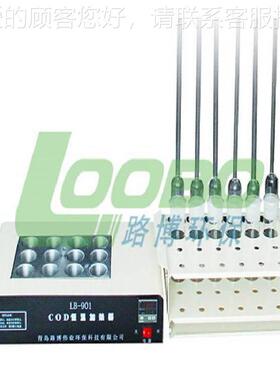 青岛博BL-LB-901A9路01 ACOD恒温加热器 12孔