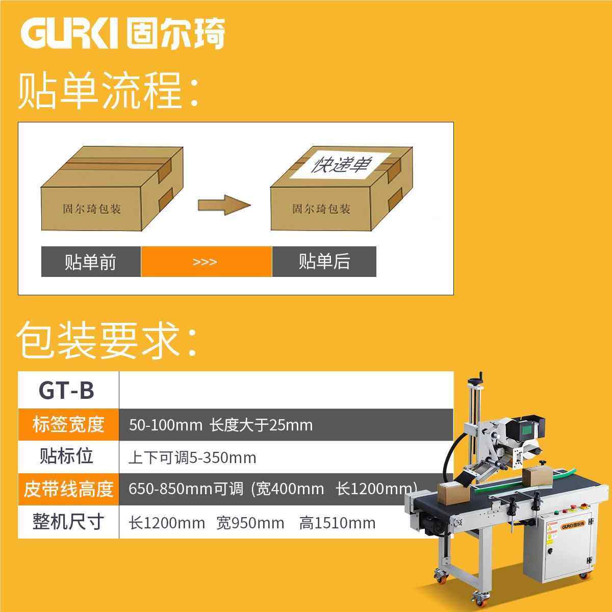 现货直销动自动贴单机 固尔贴琦纸箱信封递袋单机平面自贴标795快,五金/工具,其他机械五金,淘宝优惠券,粉丝福利购,淘宝优惠卷