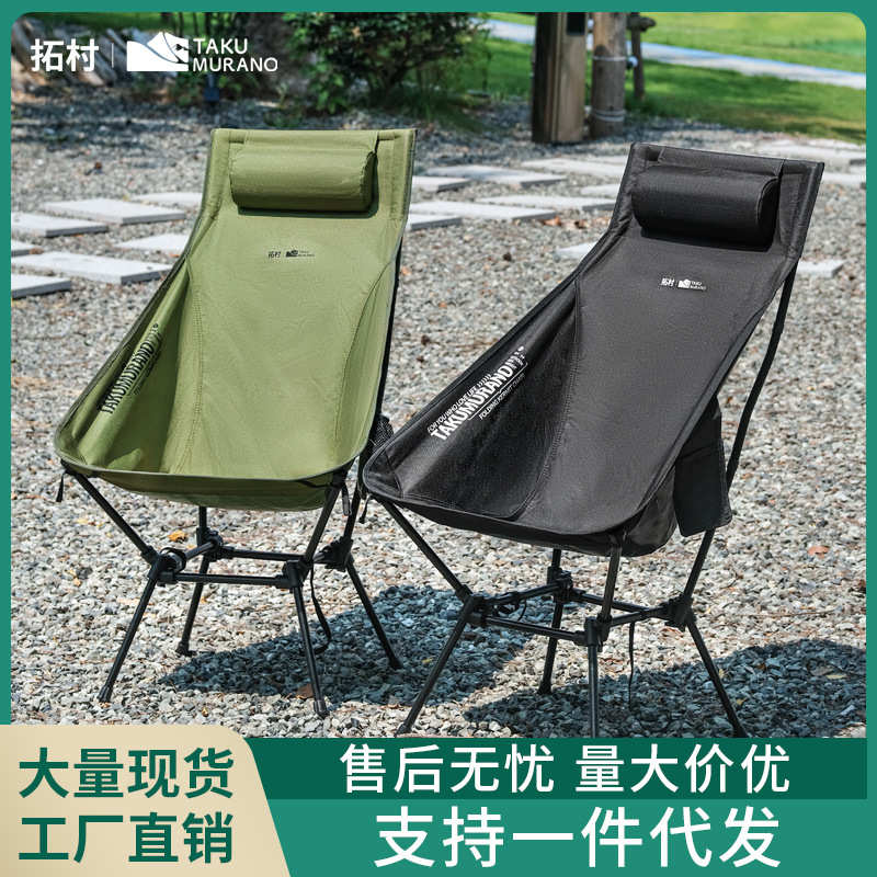 拓村月亮椅户外折叠便携椅子露营野餐便捷躺椅舒适铝合金轻便钓椅