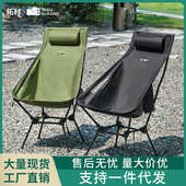拓村月亮椅户外折叠便携椅子露营野餐便捷躺椅舒适铝合金轻便钓椅
