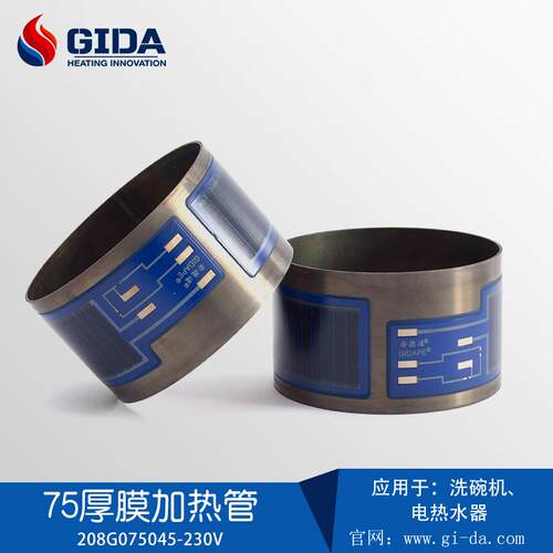 不锈钢厚膜发热管大管径洗碗机即热泵加热管2080W加热器元件组件