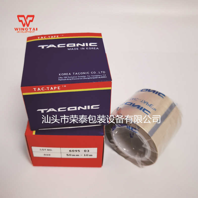 供应耐高温NO.6095-03/T0.13*W50mm*L10m韩国胶带0.13*25mm