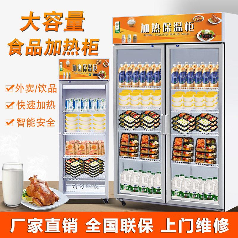 饮料加热展示柜学生热奶柜商场牛奶饮料保温柜展示柜立式加热