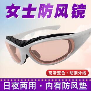 防风眼镜女骑行挡风沙护目镜偏光变色护目镜防尘电动车机车太阳眼