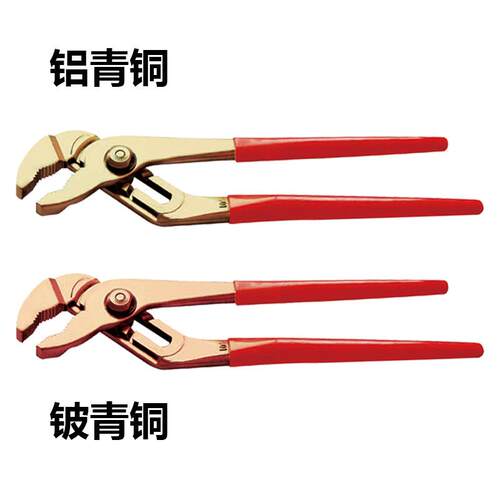 TOOLTIME图泰防爆叠置式水泵钳防爆无磁铜合金无火花工具水泵钳