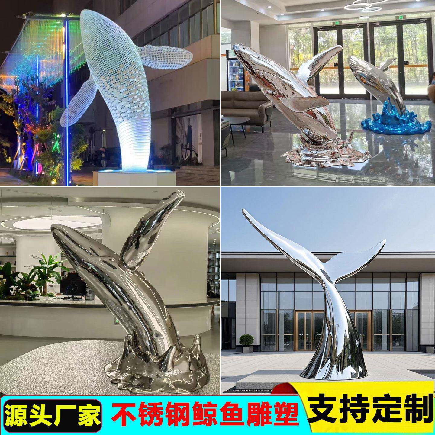 不锈钢鲸鱼雕塑抽象镜面镂空鱼大型酒店广场鲸鱼尾海豚摆件定制