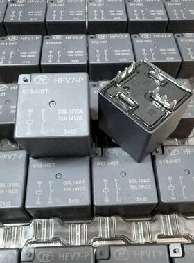 全新原装 HFV7-P 012-HST 继电器 HFV16-P 12-HT 功率70A 12V 4脚