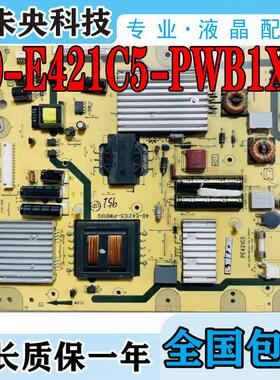 原装L48E5020E 46E5500A电视电源板40-E421C5-PWB1XG PE421C5
