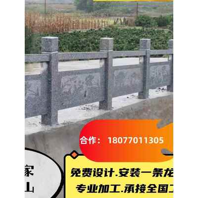 定做花岗岩石材栏杆祥云汉白玉雕刻浮雕旗台大理石栏河堤寺庙景区