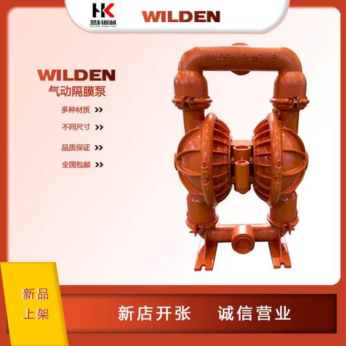 WILDEN威尔顿气动隔膜泵T8/AAAAB/NES/NE/NE化工泵酸泵食品泵