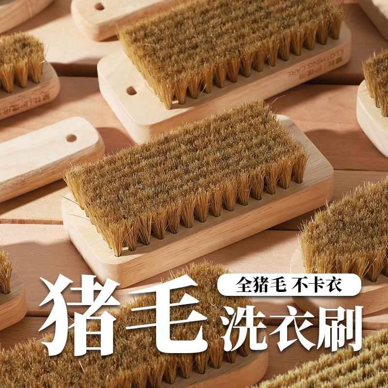 洗衣刷软毛猪毛刷猪鬃软毛刷子羽绒服刷板刷鞋刷实木清洁毛呢刷子