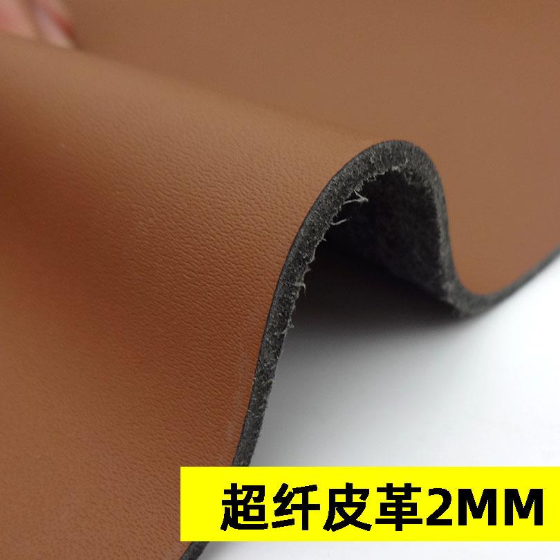 超纤皮革料2mm加厚哑光超纤维皮革料马鞍革真超迁皮 加厚超纤皮料