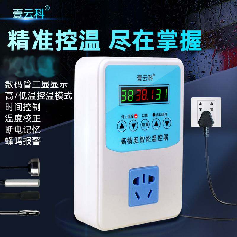 大功率温控器加热制冷节能定温智能温控器养殖孵化专用控温器