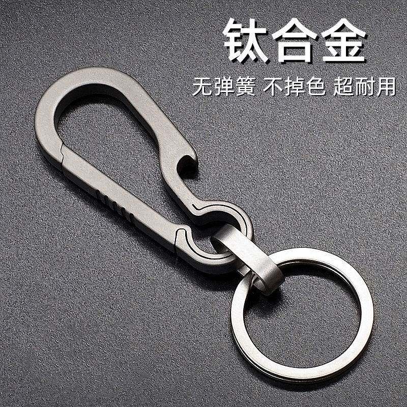 多功能男士钛合金钥匙扣随身腰挂开瓶器汽车钥匙炼简约时尚钥匙圈