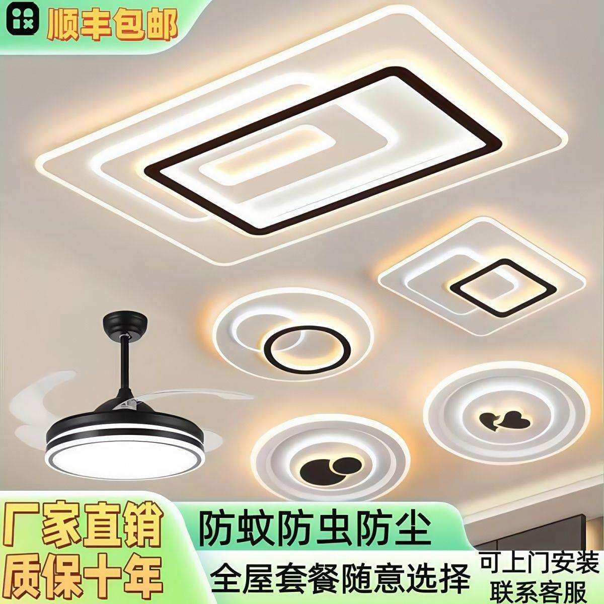 中山灯具2025新款现代简约客厅卧室灯吸顶灯工厂直销全屋套餐组合