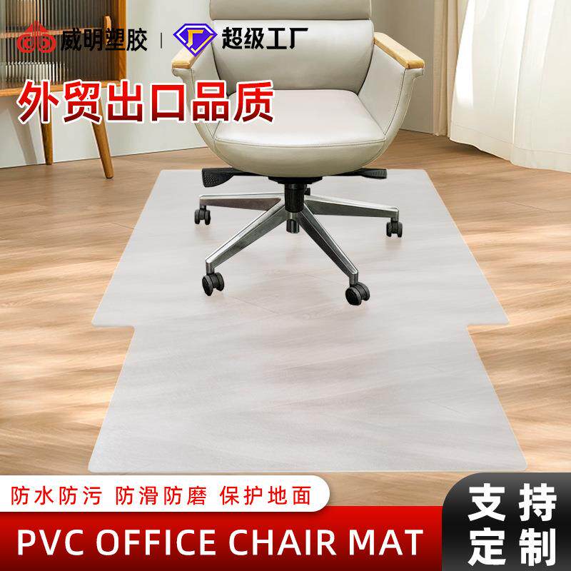 透明地垫防水耐脏地板保护pvc垫子入户进门垫防滑静音椅子脚垫