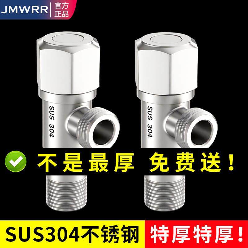 特厚304不锈钢角阀全铜冷热水止水阀家用三角阀门开 关4分口通用,家装主材,角阀,淘宝优惠券,粉丝福利购,淘宝优惠卷