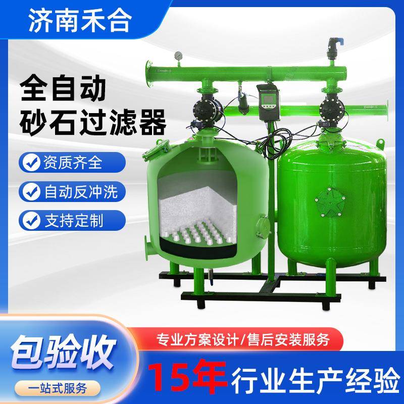 农业灌溉水肥一体化首部石英砂过滤器全自动反冲洗砂石过滤器图片