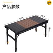 组合桌子烧烤桌露营折叠蛋卷桌子桌便携式 超轻igt野餐户外铝合金