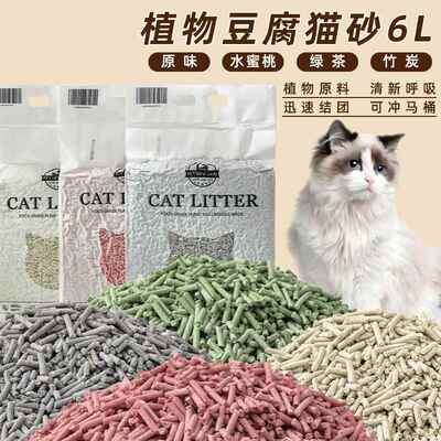 汪小星喵小美猫砂经典混合猫砂小猫无尘豆腐砂膨润土砂除臭好用的