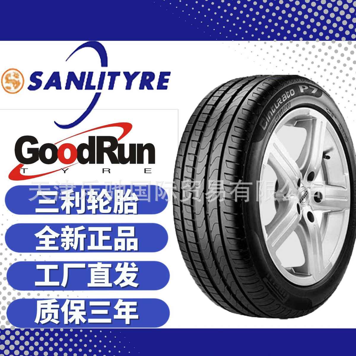 三利Bearway 185/70R13 一汽大众奥迪汽车轿车轮胎四季胎现货直发
