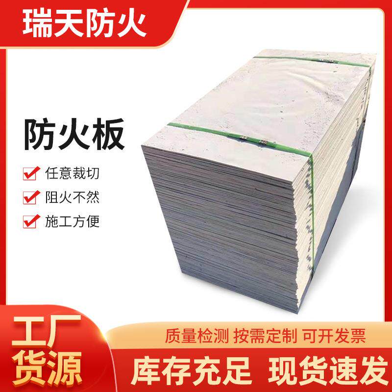 无机防火板电缆阻燃防火板无机防火隔板氯化镁电缆封堵板材